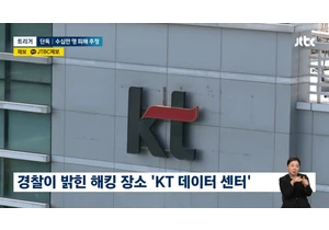  South Korean telecom company attacks torrent users with malware — over 600,000 customers report missing files, strange folders, and disabled PCs 