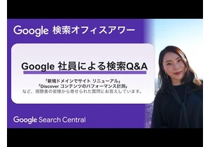 Japanese Google Search Office Hours（ #Google検索オフィスアワー 2024 年 10 月 31 日）