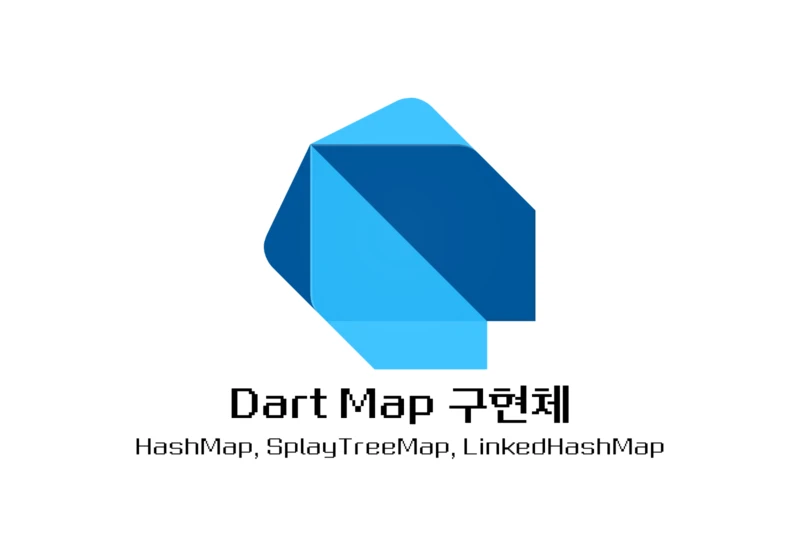 [Dart] Map 구현체: HashMap, SplayTreeMap, LinkedHashMap