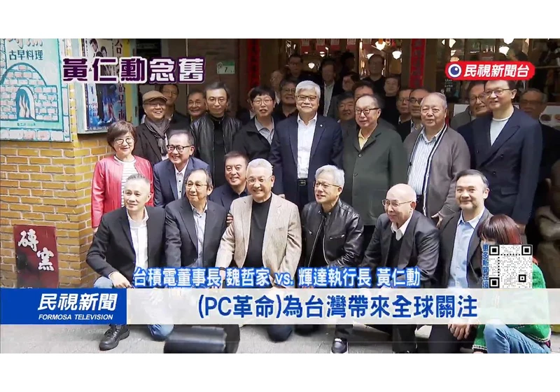  Nvidia's Huang enjoys 'trillion dollar banquet' with 35 Taiwanese semiconductor industry chiefs 