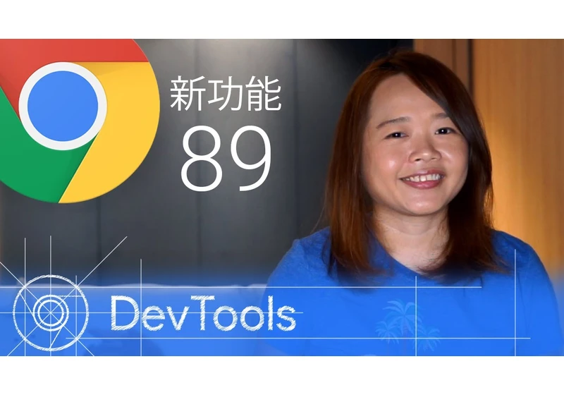 Chrome 89 - DevTools 的最新功能