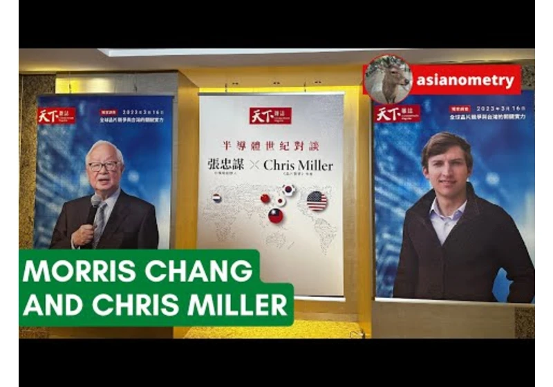 Visiting the Morris Chang & Chris Miller Semiconductor Forum